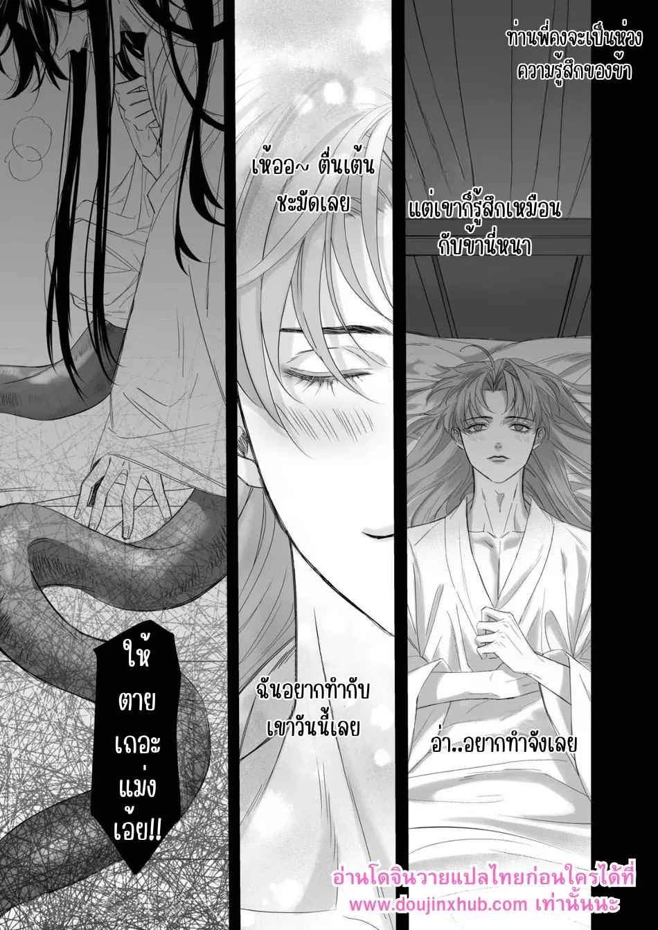 ข้าให้ท่านเป็นที่หนึ่งในใจข้า